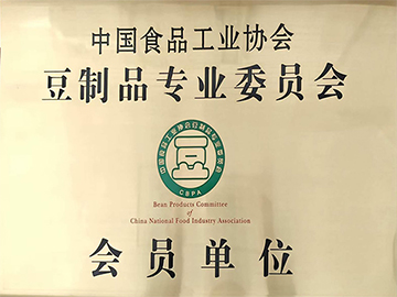 中國食品工業協會豆制品專業委員會會員單位